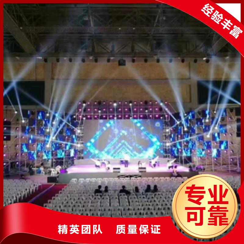 会议活动_开业活动策划诚信放心