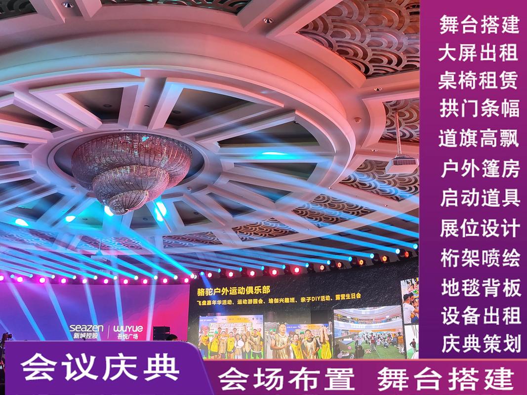 安丘市庆典布置活动搭建 #安丘市本地庆典 #安丘市活动现场布