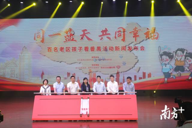 共享新时代幸福生活,番禺组织百名老区孩子体验现代化建设成果