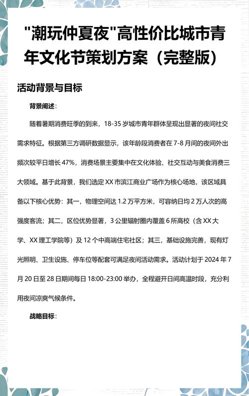 高性价比大型活动策划方案